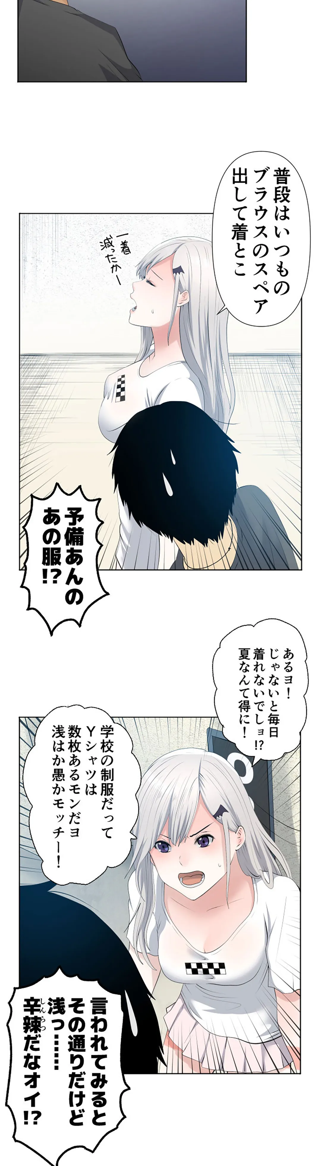 彼女たちは抑えられない！【連載】 第32話 - Trang 15