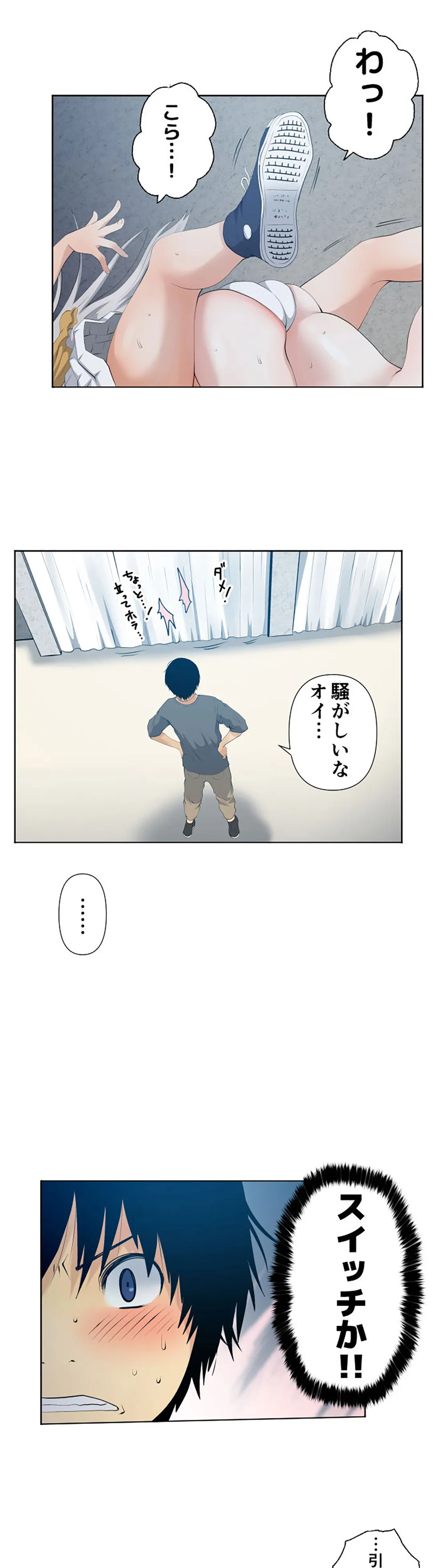 彼女たちは抑えられない！【連載】 第32話 - Trang 6