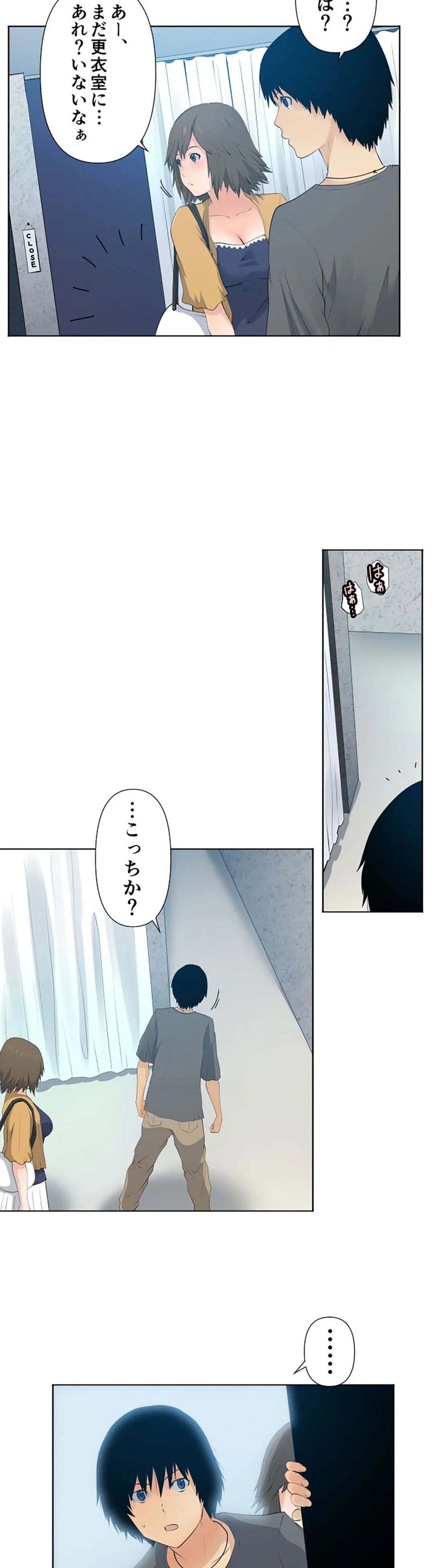 彼女たちは抑えられない！【連載】 第32話 - Trang 10