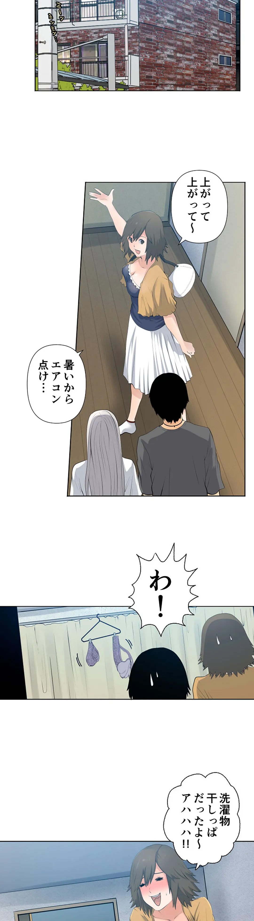 彼女たちは抑えられない！【連載】 第33話 - Trang 2