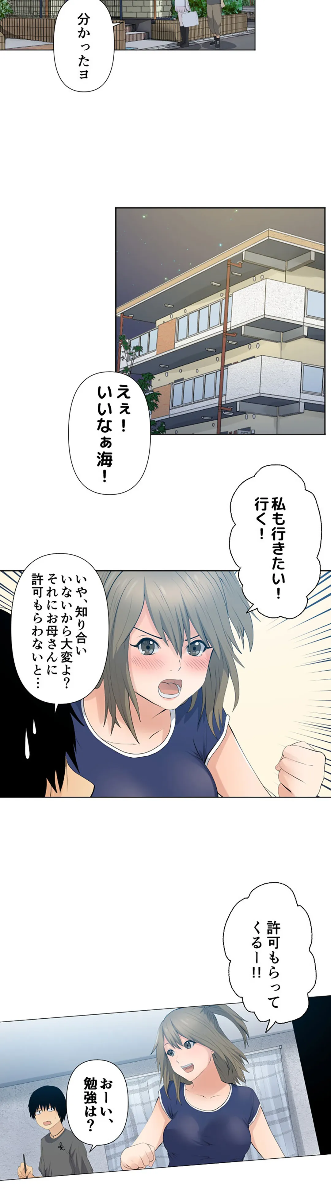 彼女たちは抑えられない！【連載】 第33話 - Trang 11