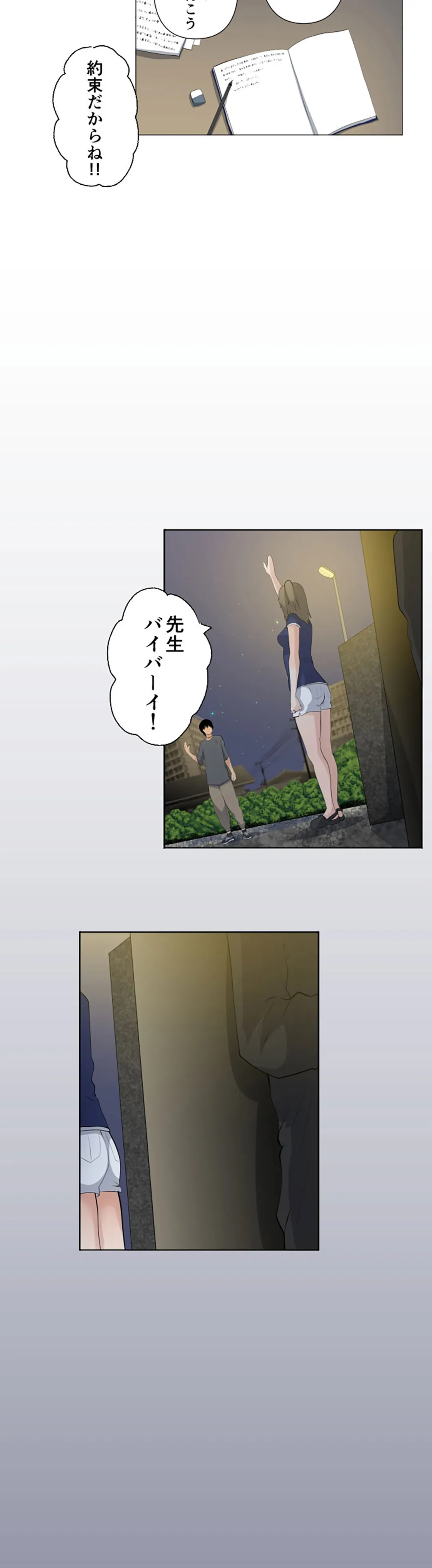 彼女たちは抑えられない！【連載】 第33話 - Trang 14