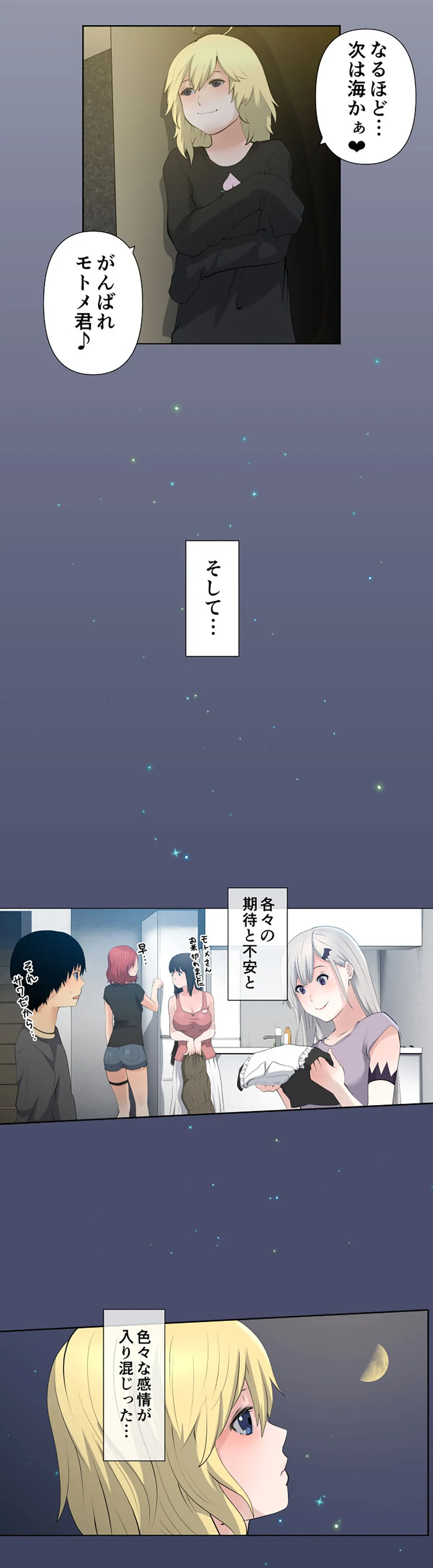 彼女たちは抑えられない！【連載】 第33話 - Trang 15