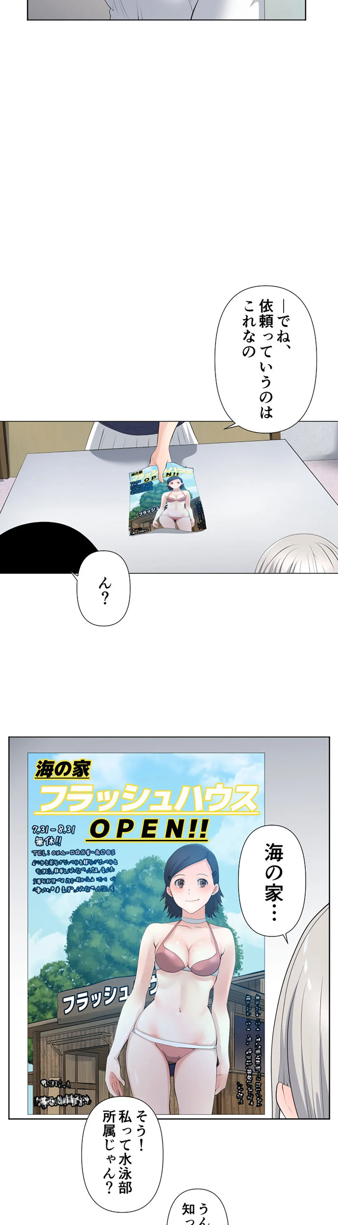 彼女たちは抑えられない！【連載】 第33話 - Trang 4