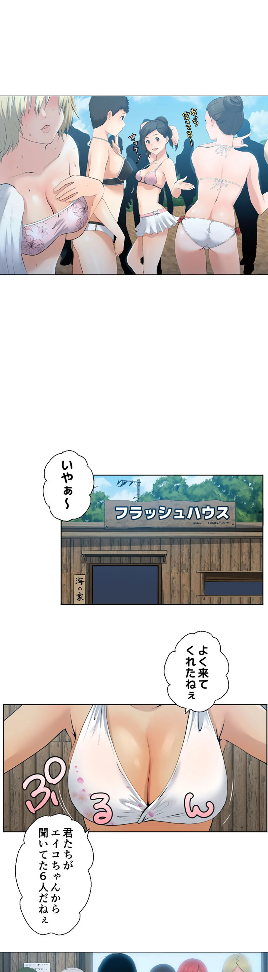 彼女たちは抑えられない！【連載】 第34話 - Trang 2