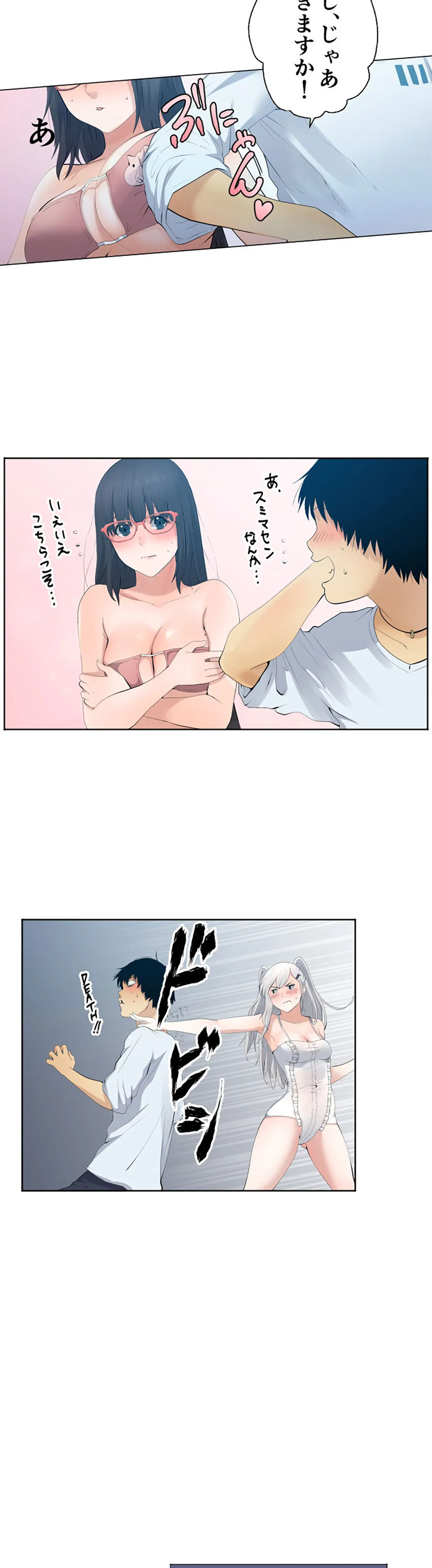 彼女たちは抑えられない！【連載】 第34話 - Trang 12