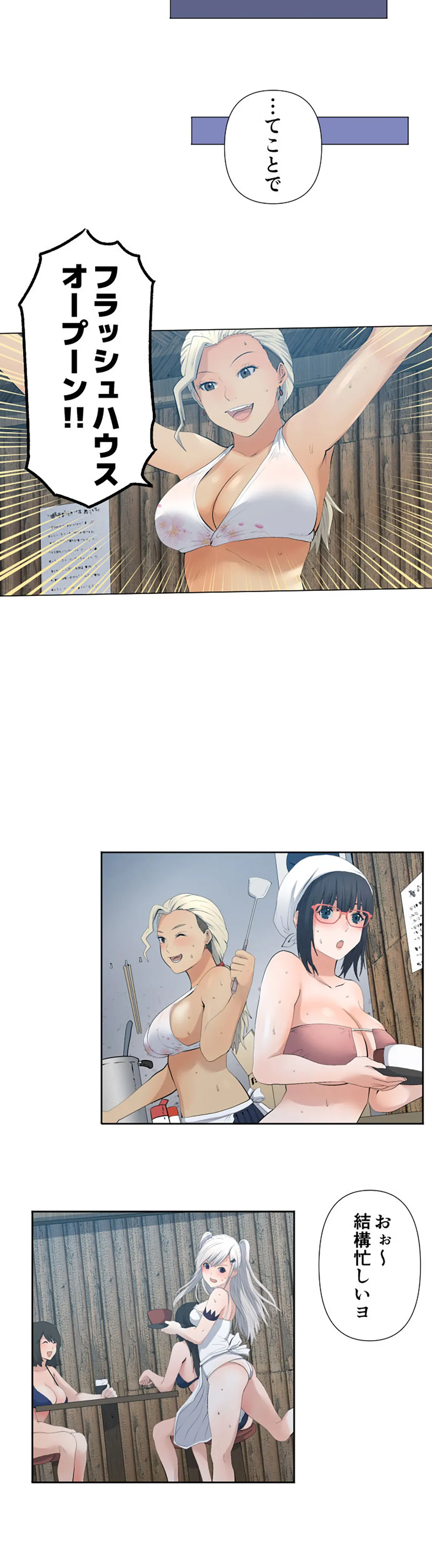 彼女たちは抑えられない！【連載】 第34話 - Trang 13
