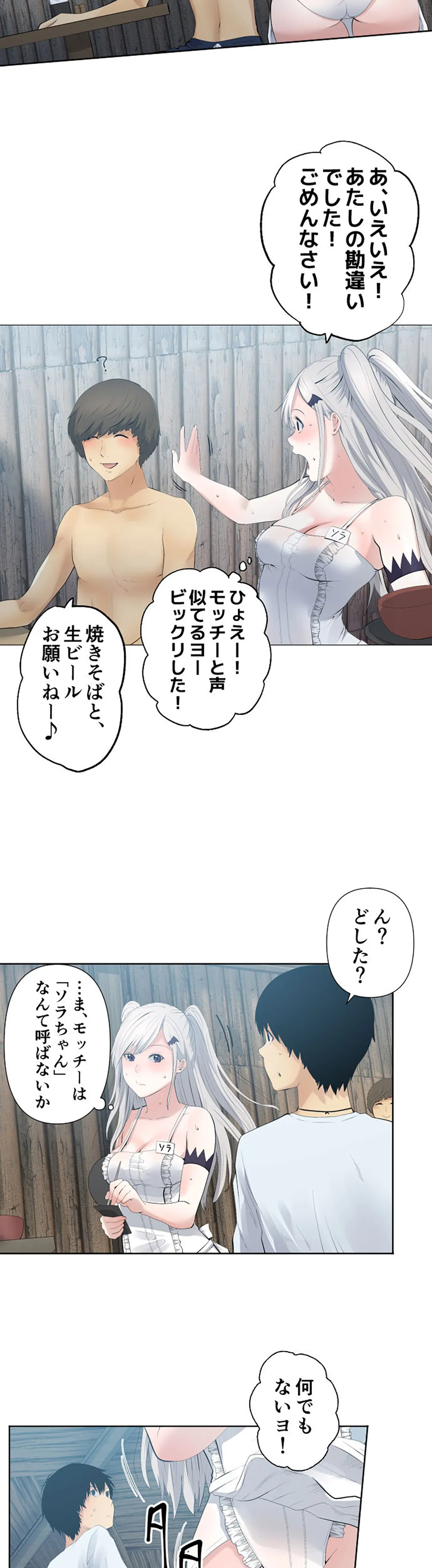 彼女たちは抑えられない！【連載】 第34話 - Trang 15