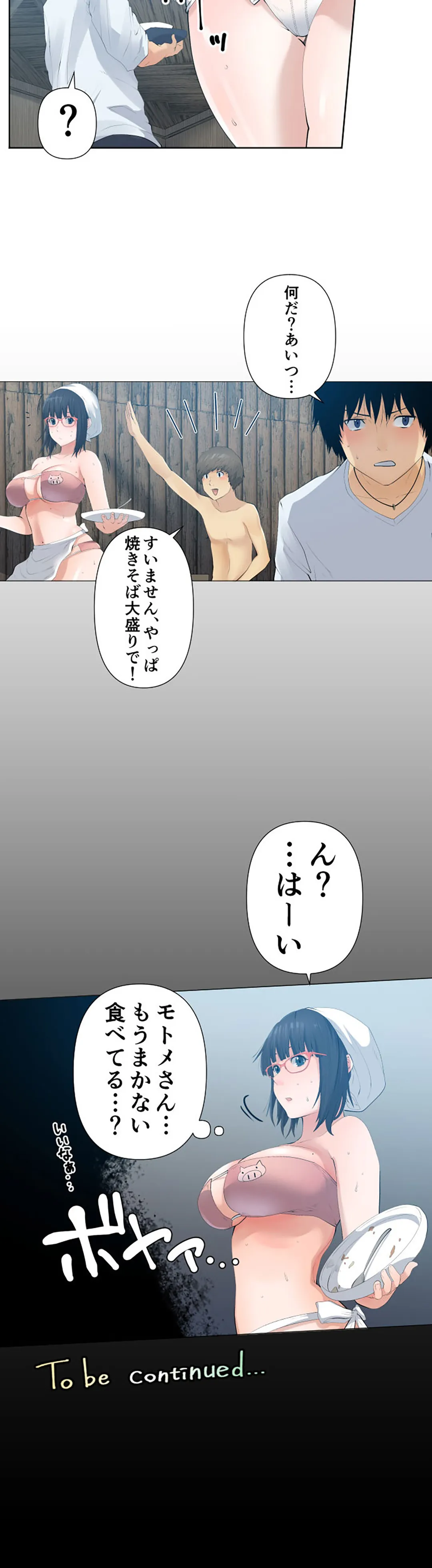 彼女たちは抑えられない！【連載】 第34話 - Trang 16