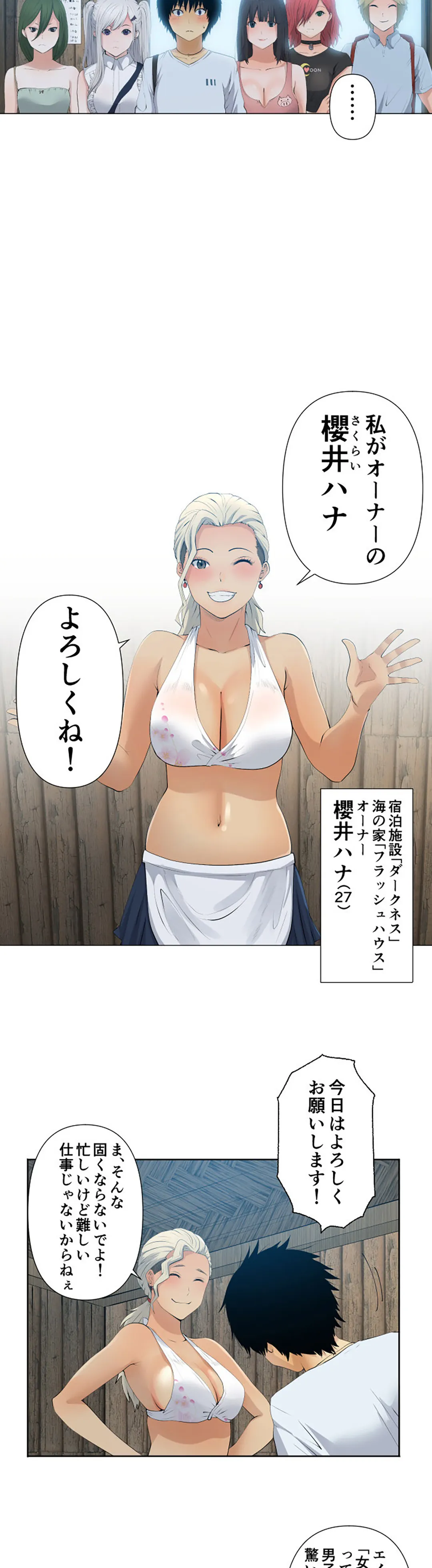 彼女たちは抑えられない！【連載】 第34話 - Trang 3