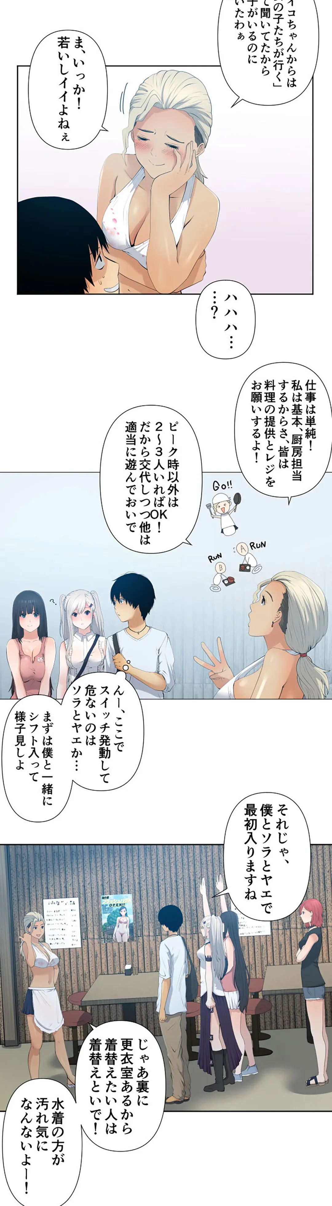 彼女たちは抑えられない！【連載】 第34話 - Trang 4