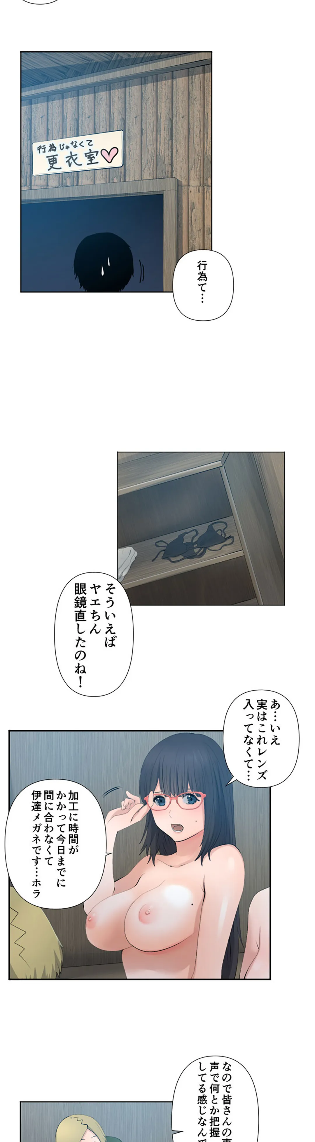 彼女たちは抑えられない！【連載】 第34話 - Trang 5