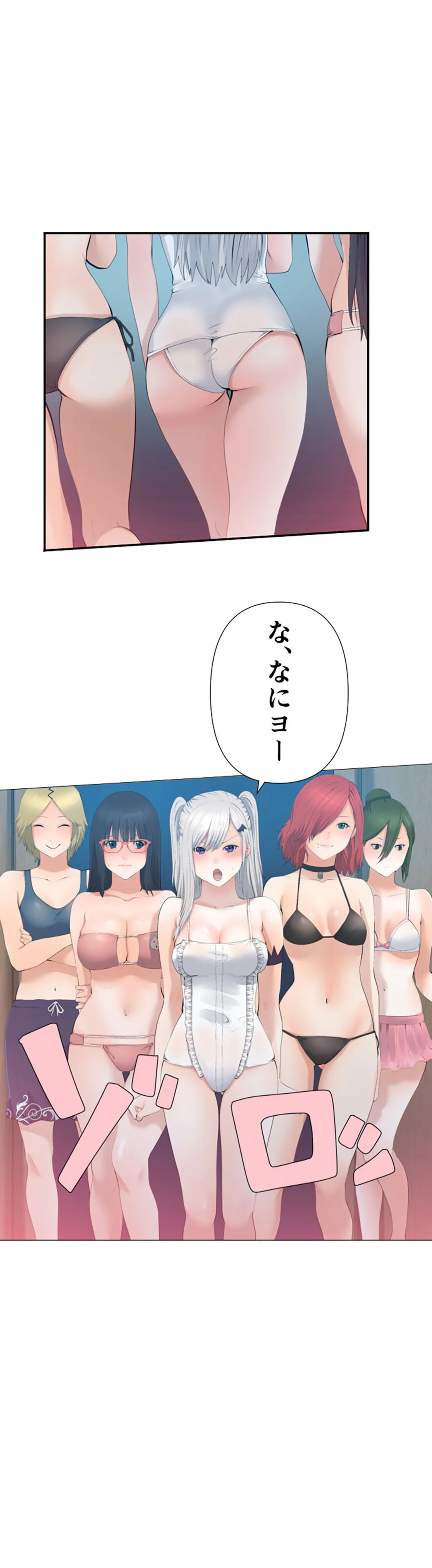 彼女たちは抑えられない！【連載】 第34話 - Trang 8
