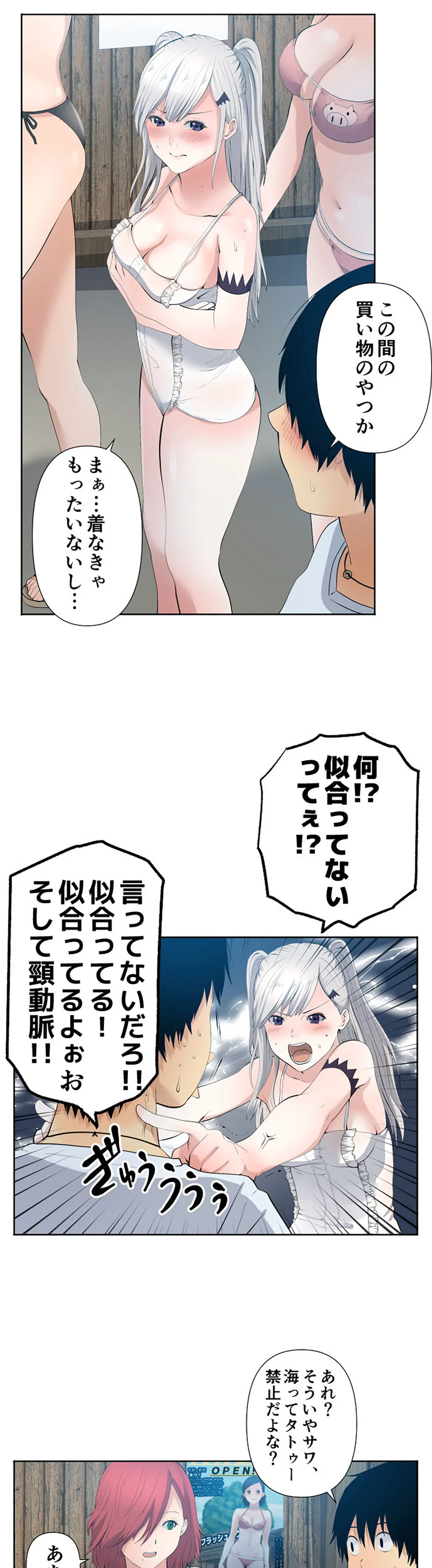 彼女たちは抑えられない！【連載】 第34話 - Trang 9