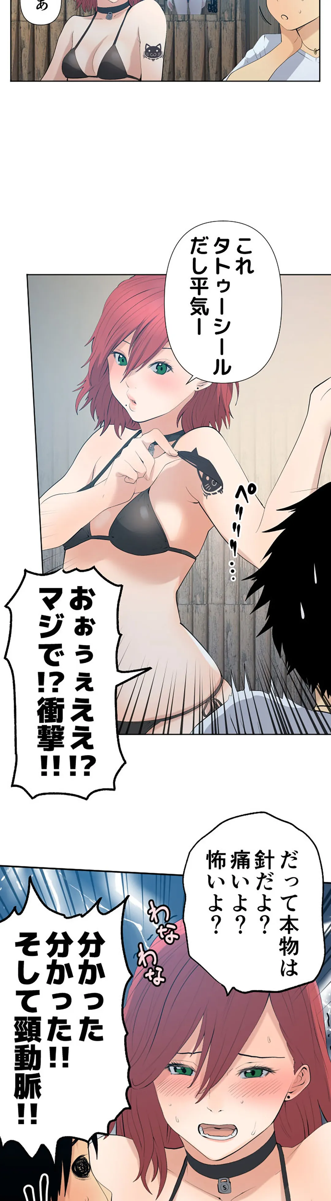 彼女たちは抑えられない！【連載】 第34話 - Trang 10