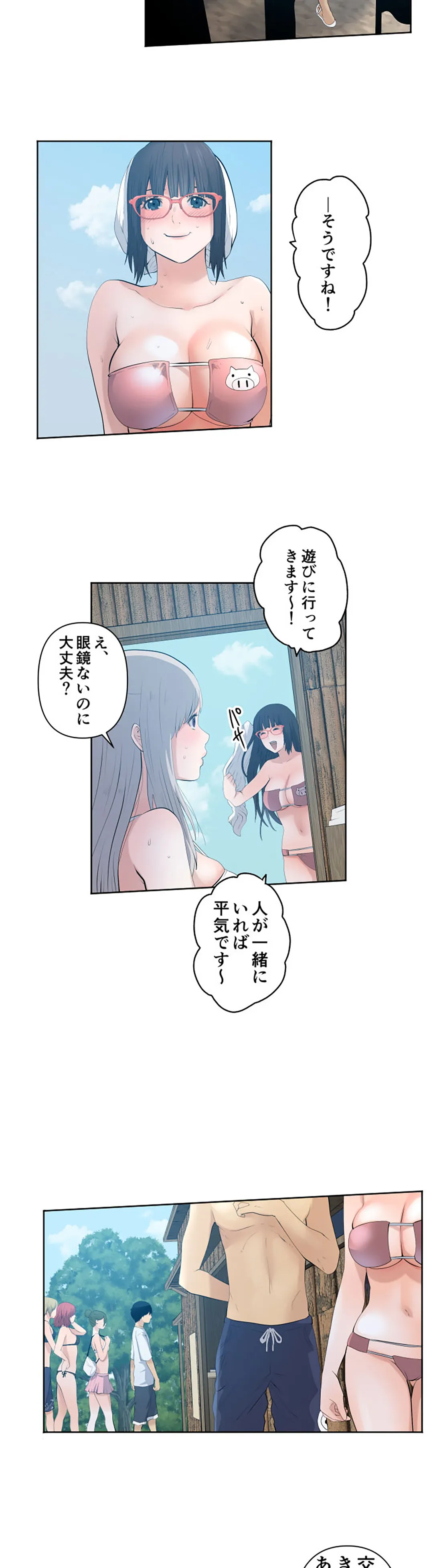 彼女たちは抑えられない！【連載】 第35話 - Trang 12