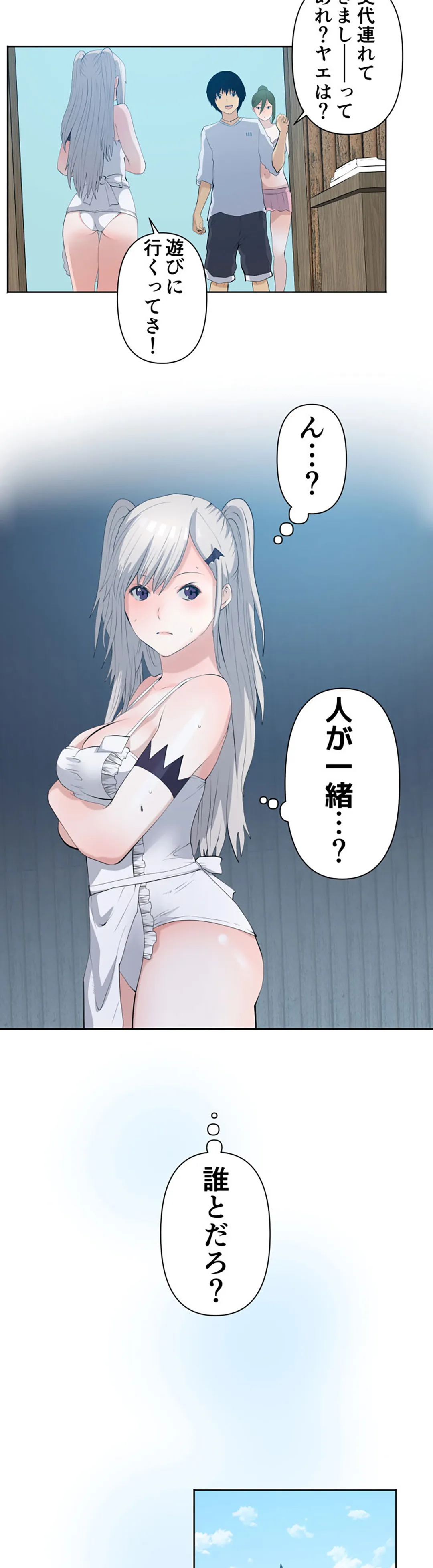 彼女たちは抑えられない！【連載】 第35話 - Trang 13