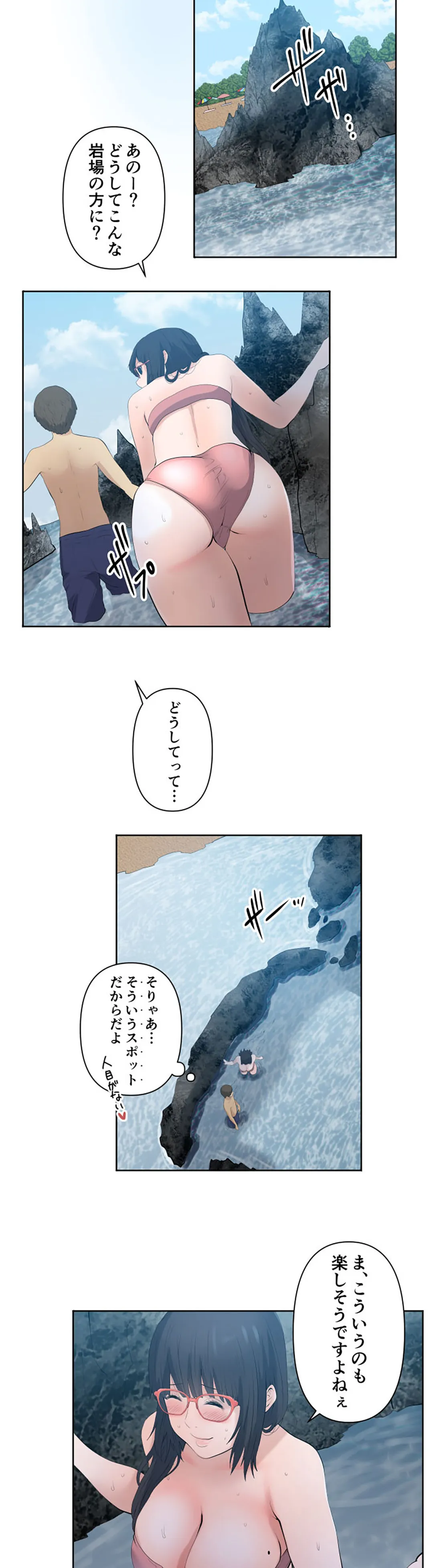 彼女たちは抑えられない！【連載】 第35話 - Trang 14