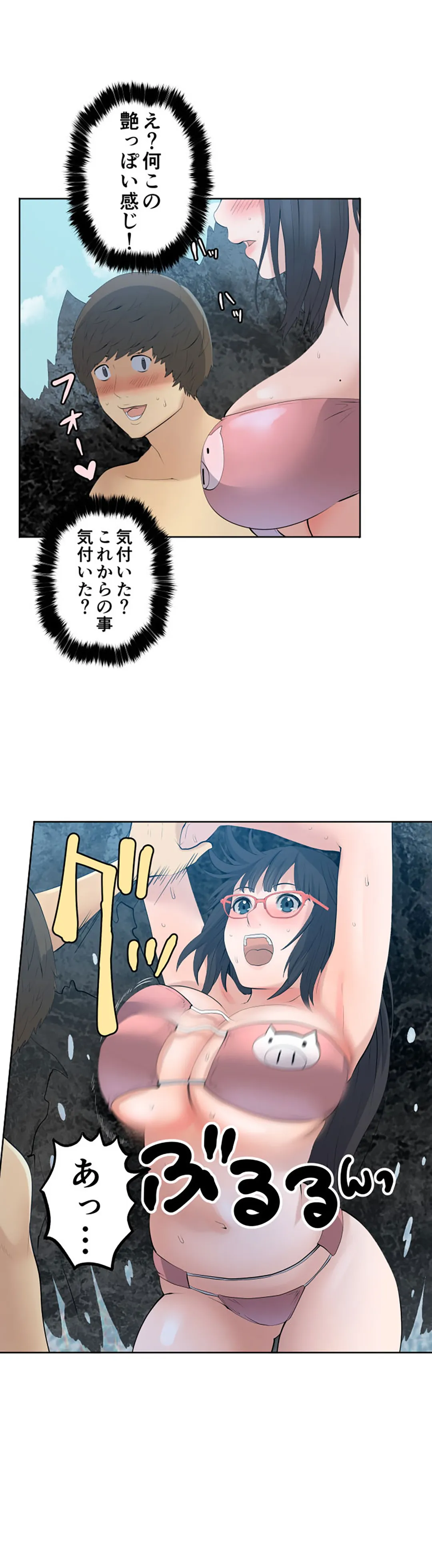彼女たちは抑えられない！【連載】 第35話 - Trang 16