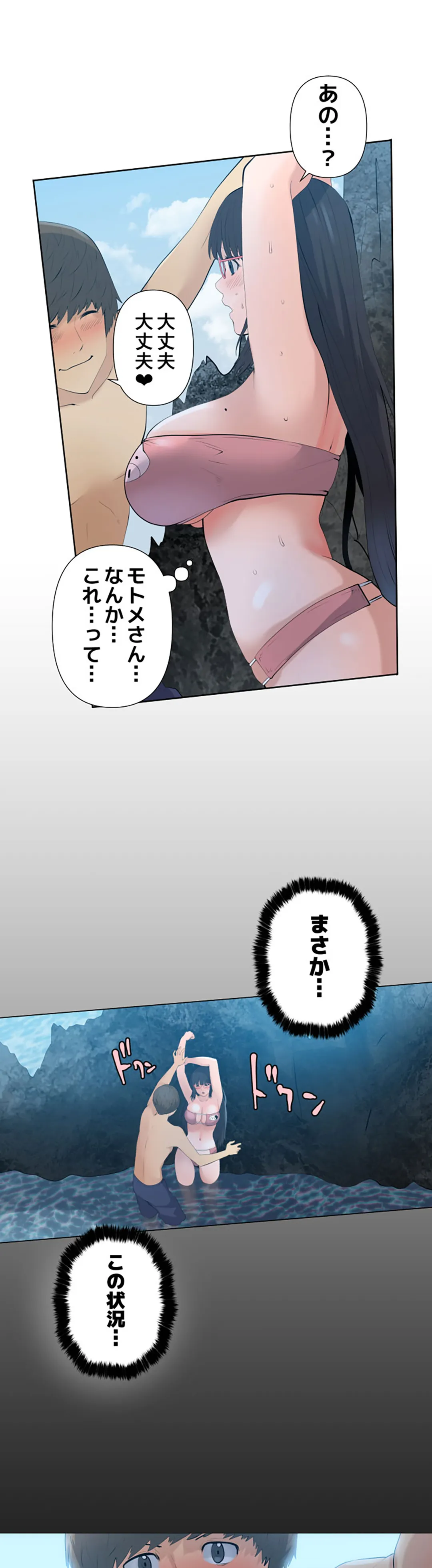彼女たちは抑えられない！【連載】 第35話 - Trang 17