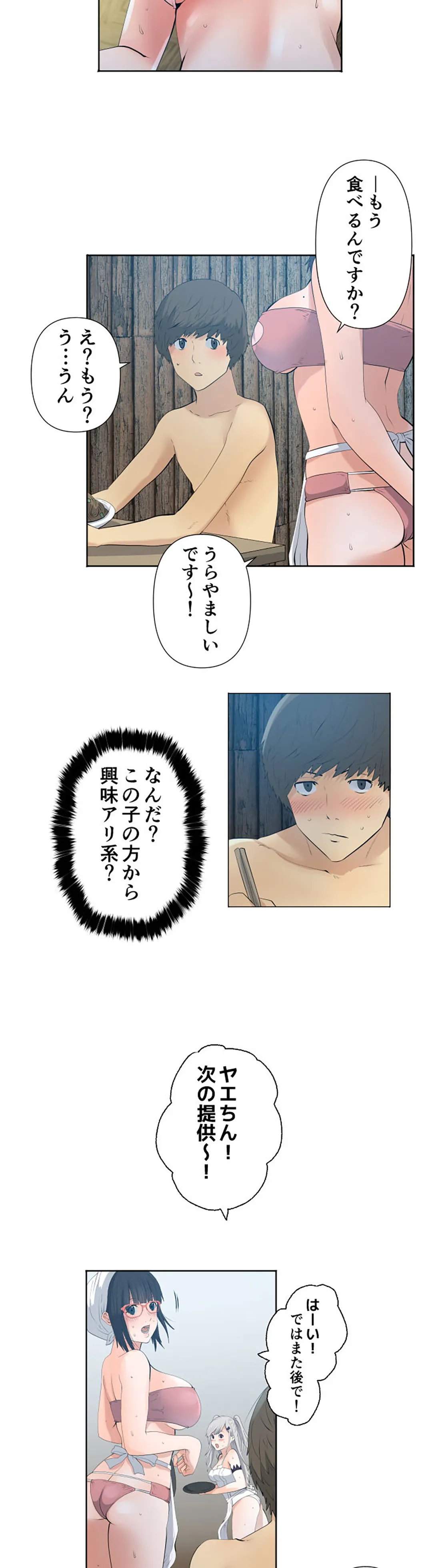 彼女たちは抑えられない！【連載】 第35話 - Trang 4