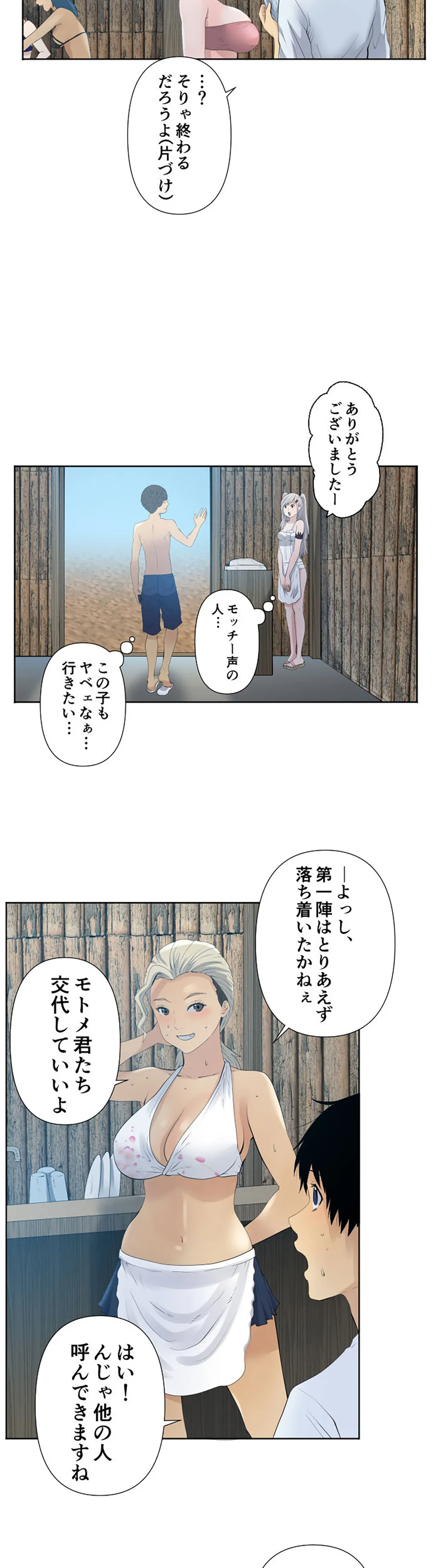 彼女たちは抑えられない！【連載】 第35話 - Trang 6
