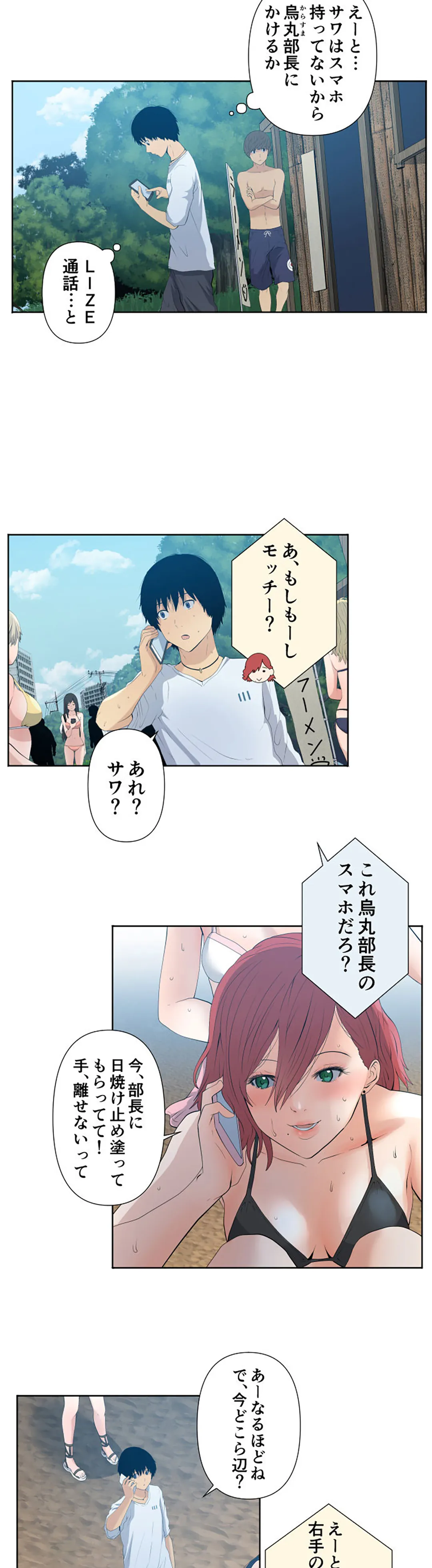 彼女たちは抑えられない！【連載】 第35話 - Trang 7