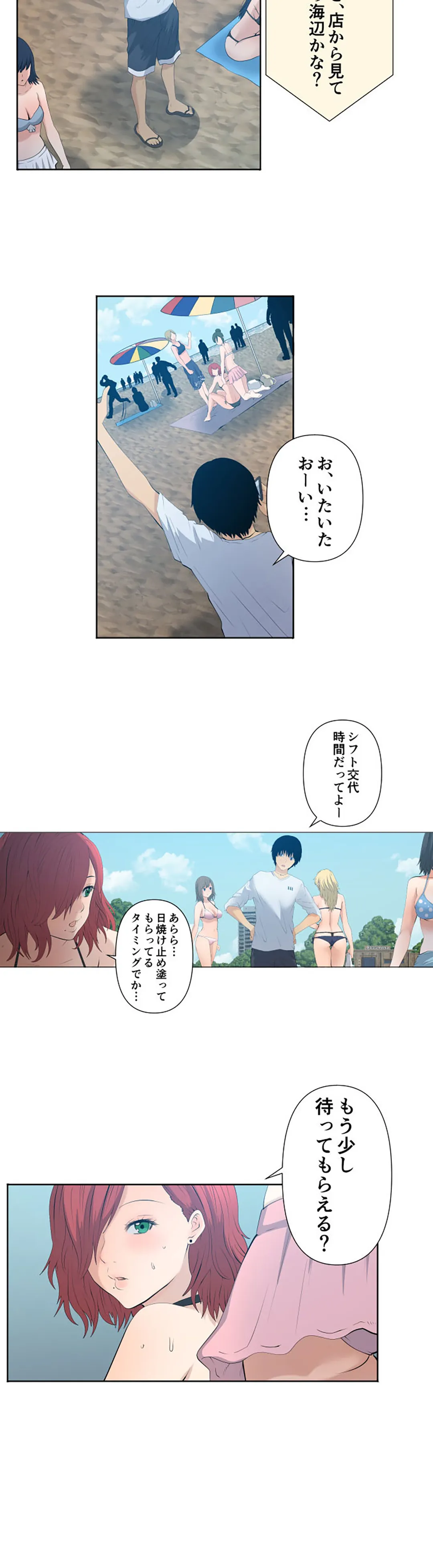 彼女たちは抑えられない！【連載】 第35話 - Trang 8