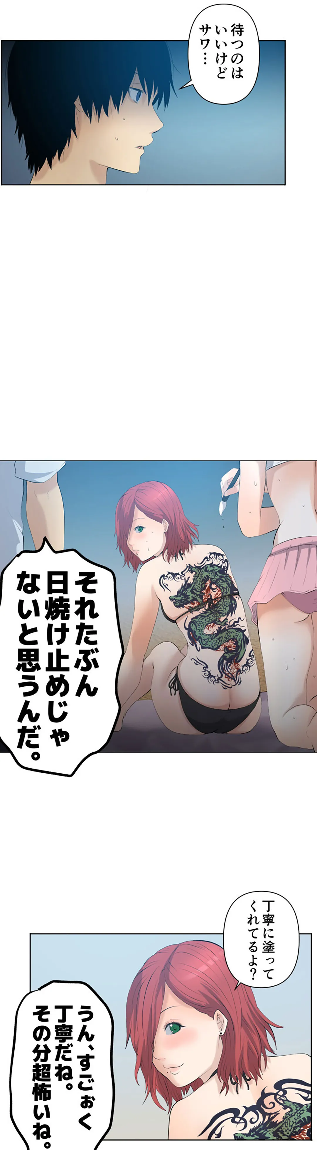 彼女たちは抑えられない！【連載】 第35話 - Trang 9