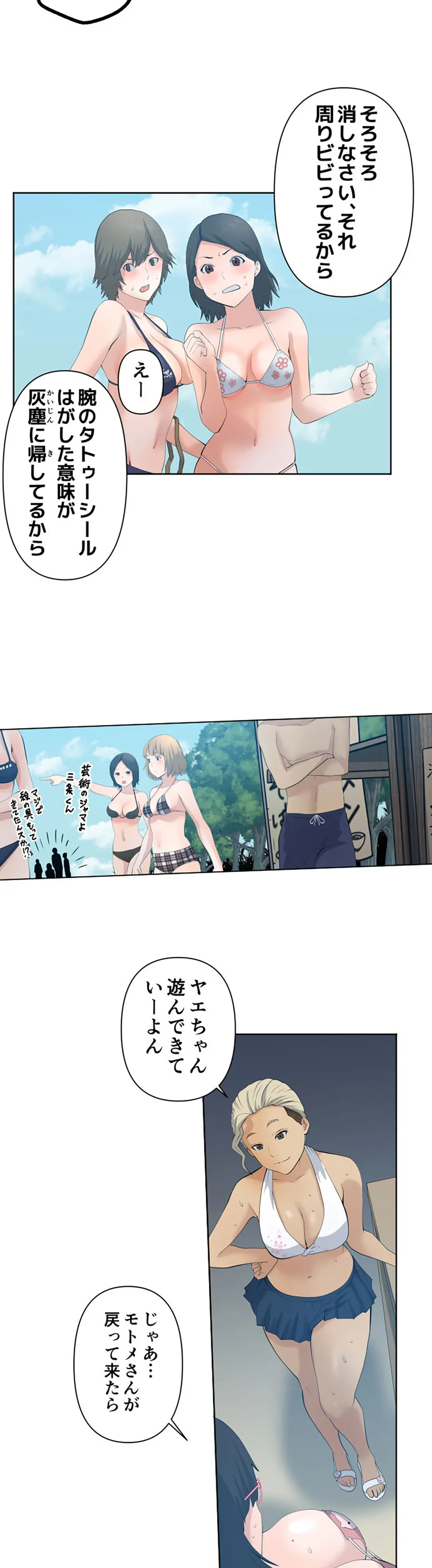 彼女たちは抑えられない！【連載】 第35話 - Trang 10