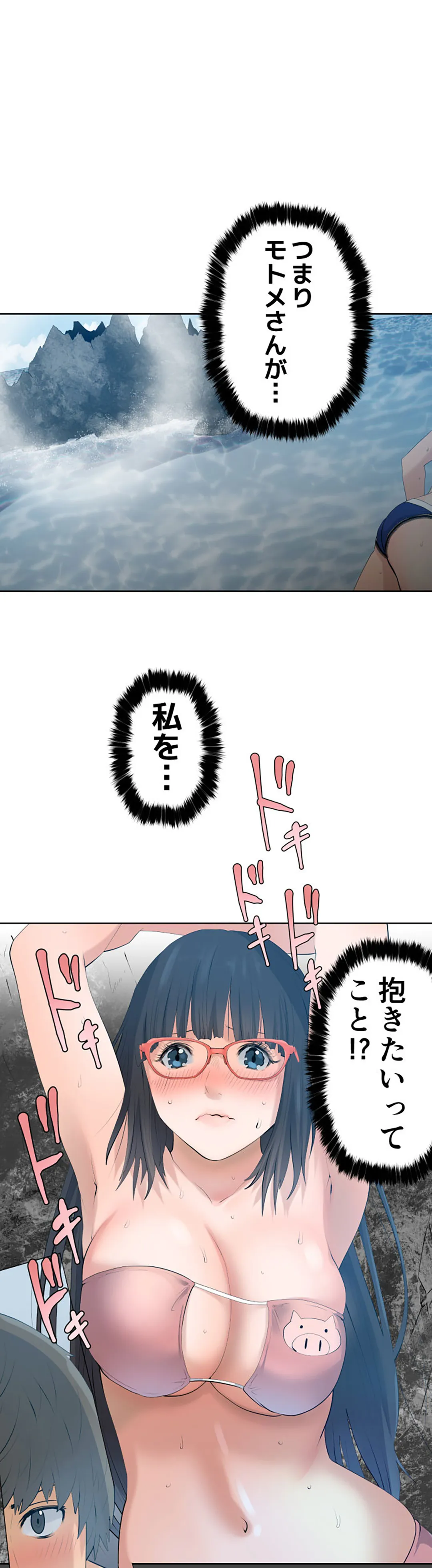 彼女たちは抑えられない！【連載】 第36話 - Trang 1