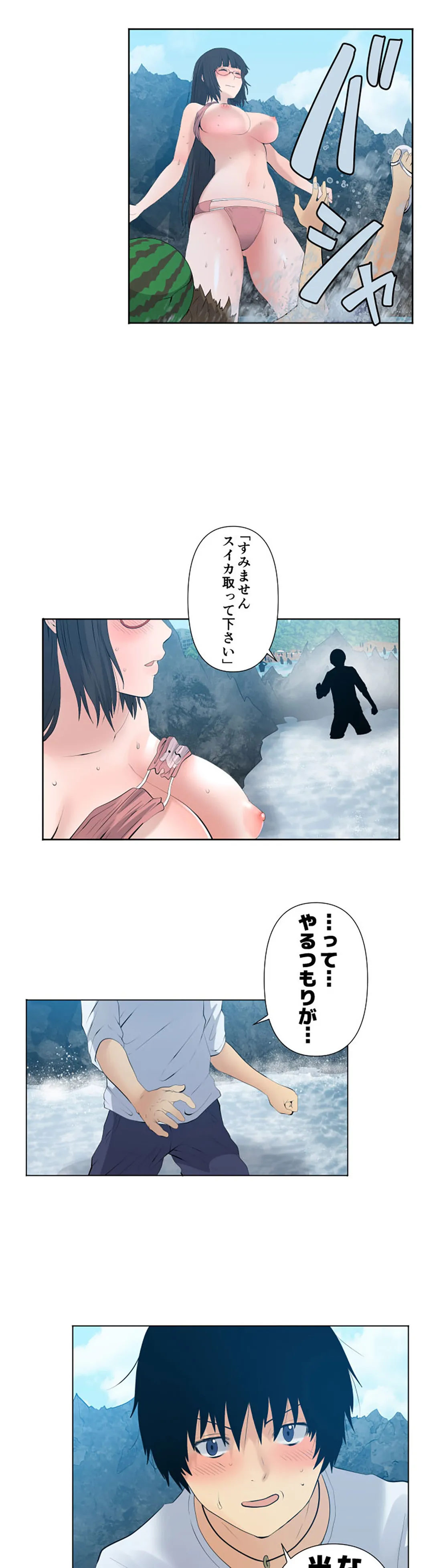彼女たちは抑えられない！【連載】 第36話 - Trang 12