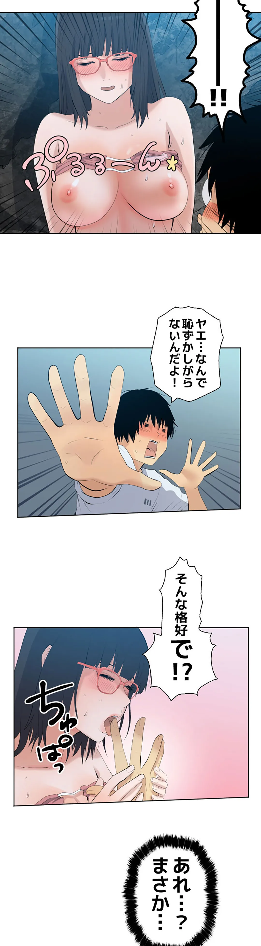 彼女たちは抑えられない！【連載】 第36話 - Trang 14
