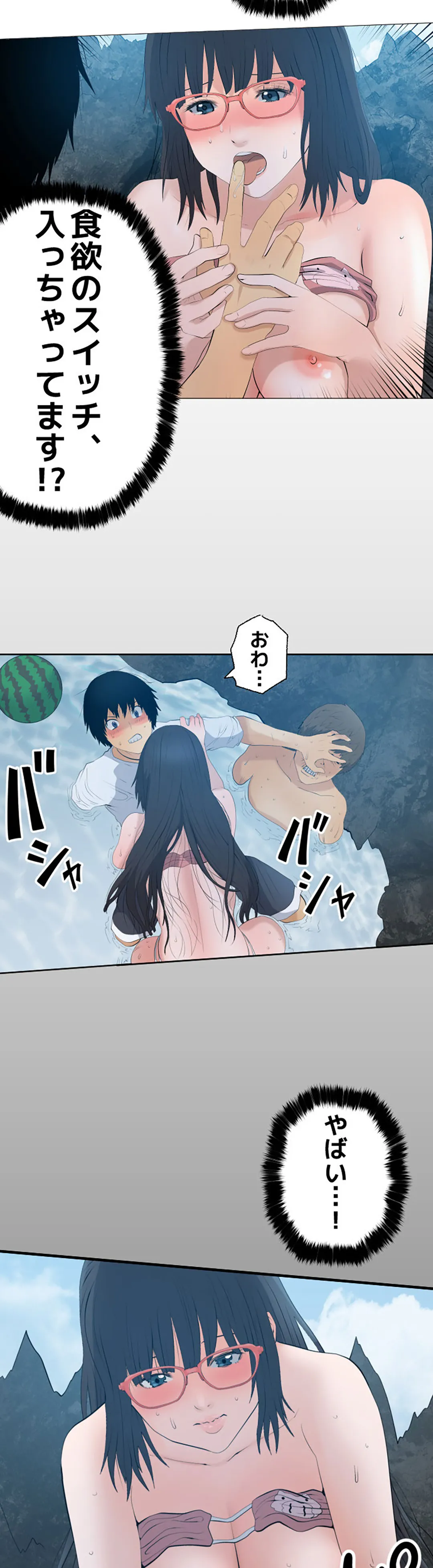 彼女たちは抑えられない！【連載】 第36話 - Trang 15