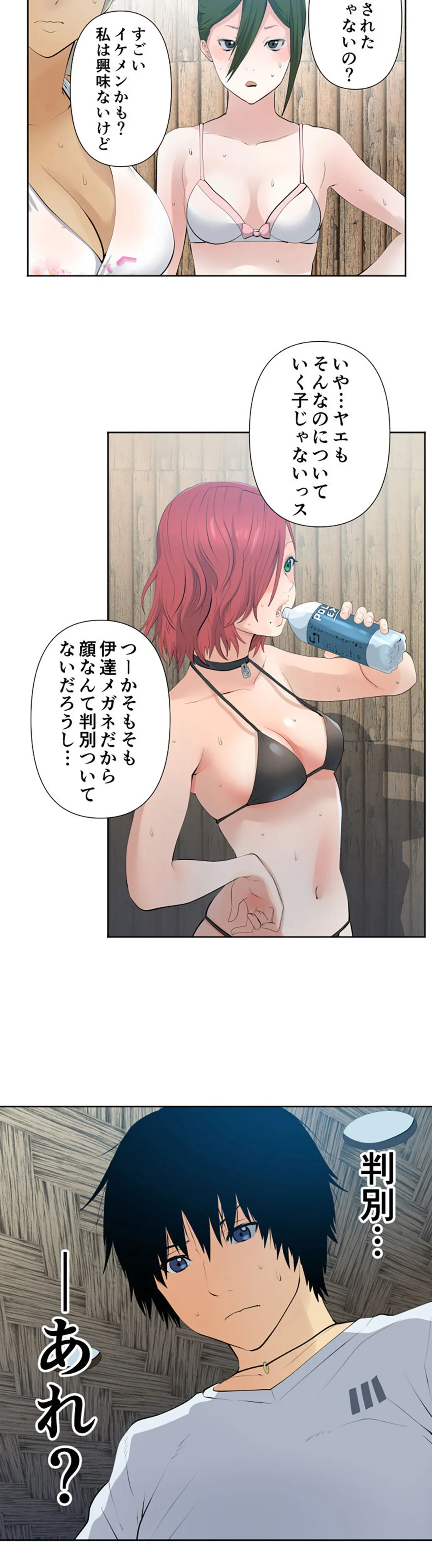 彼女たちは抑えられない！【連載】 第36話 - Trang 3