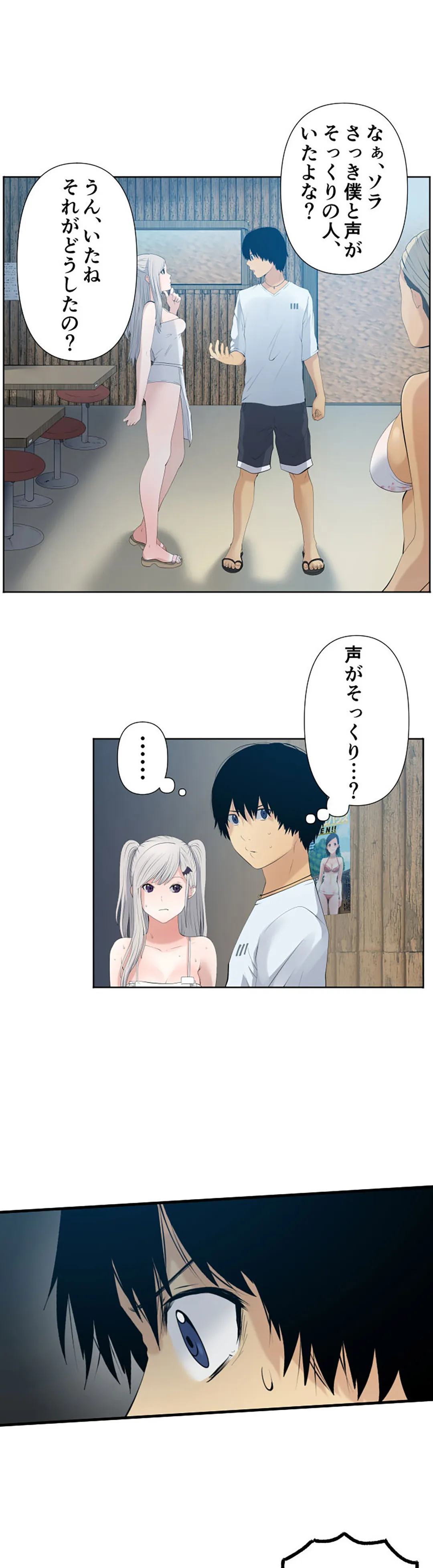 彼女たちは抑えられない！【連載】 第36話 - Trang 4
