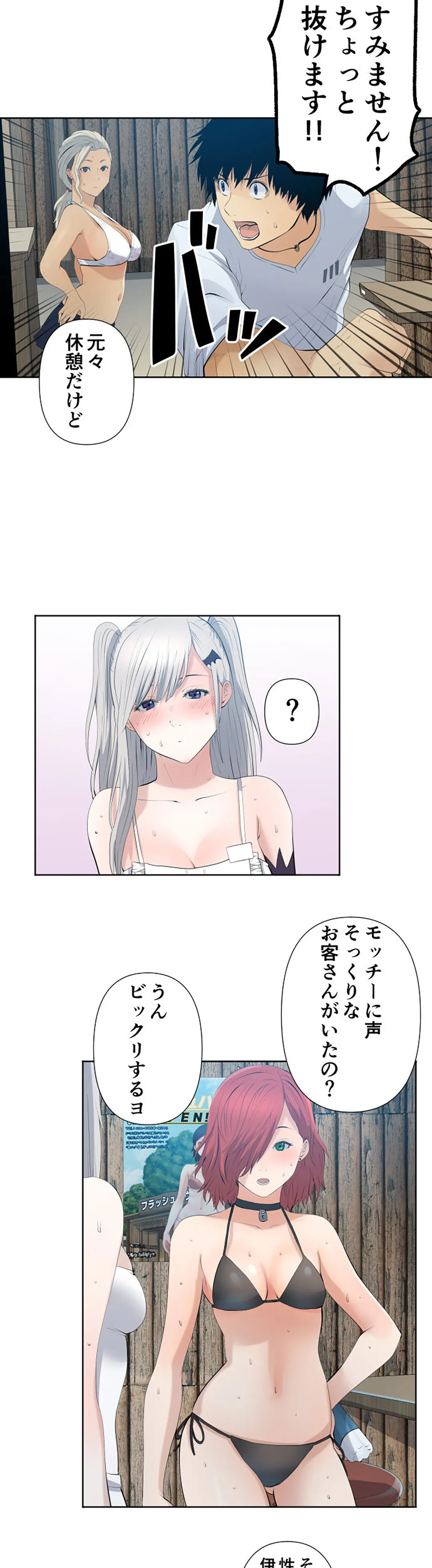 彼女たちは抑えられない！【連載】 第36話 - Trang 5
