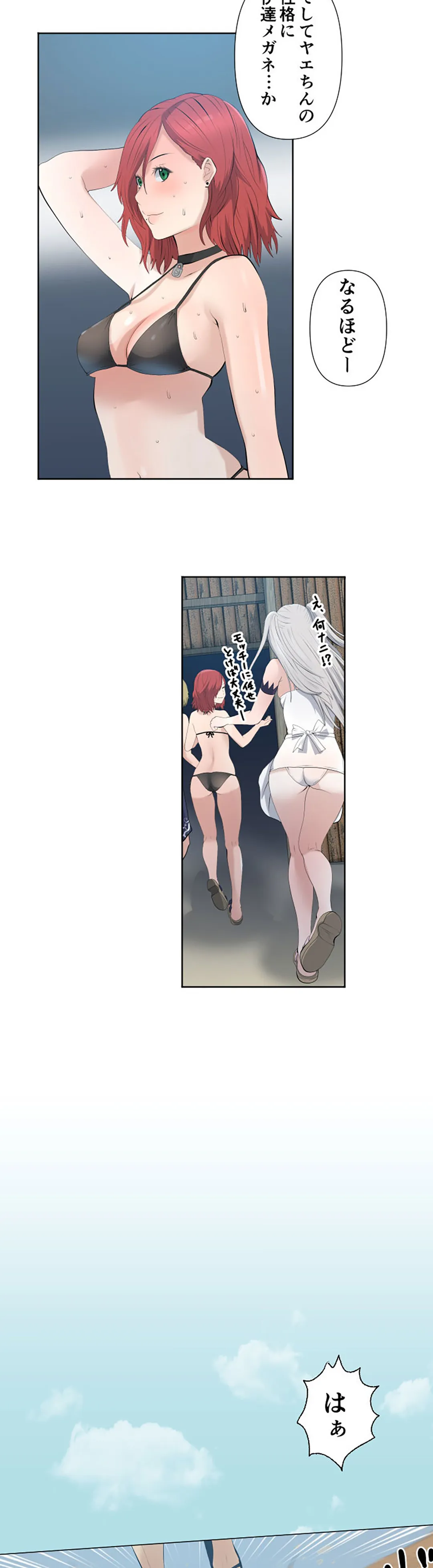 彼女たちは抑えられない！【連載】 第36話 - Trang 6