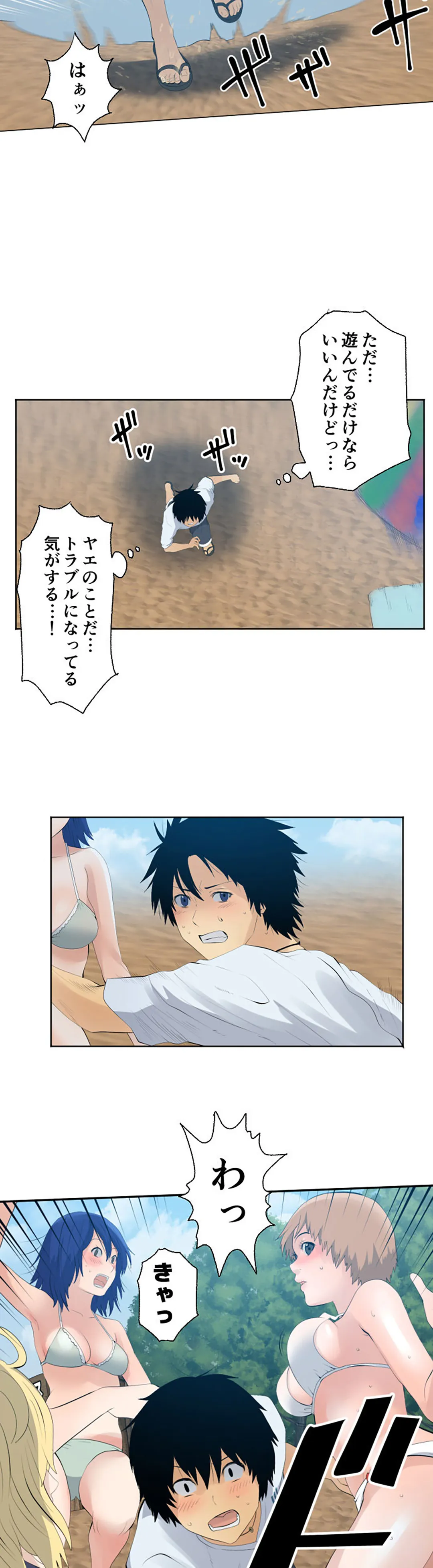 彼女たちは抑えられない！【連載】 第36話 - Trang 7