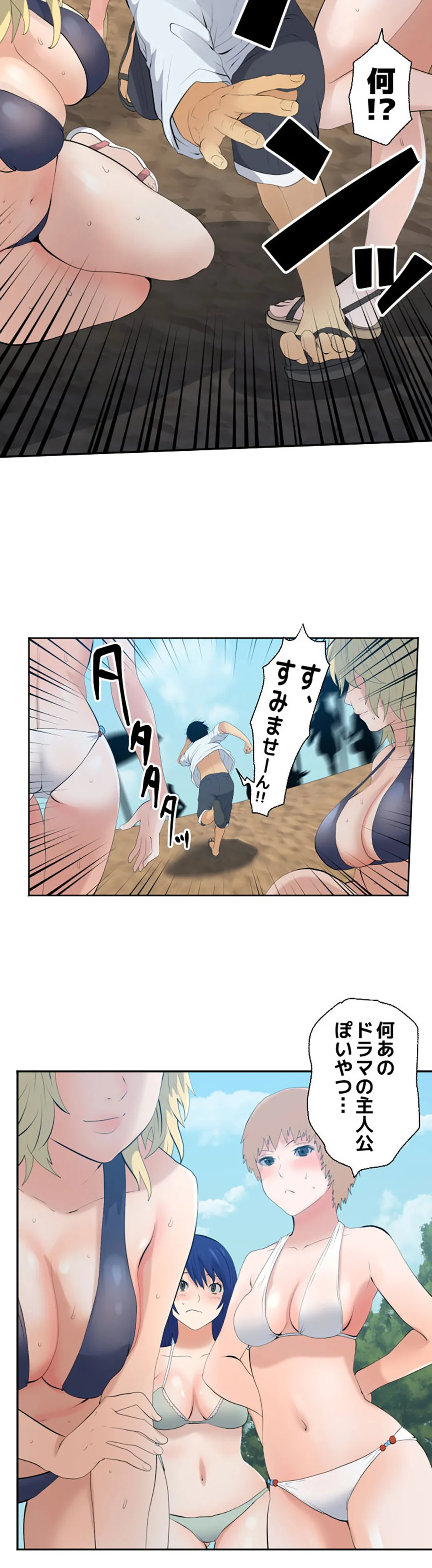 彼女たちは抑えられない！【連載】 第36話 - Trang 8