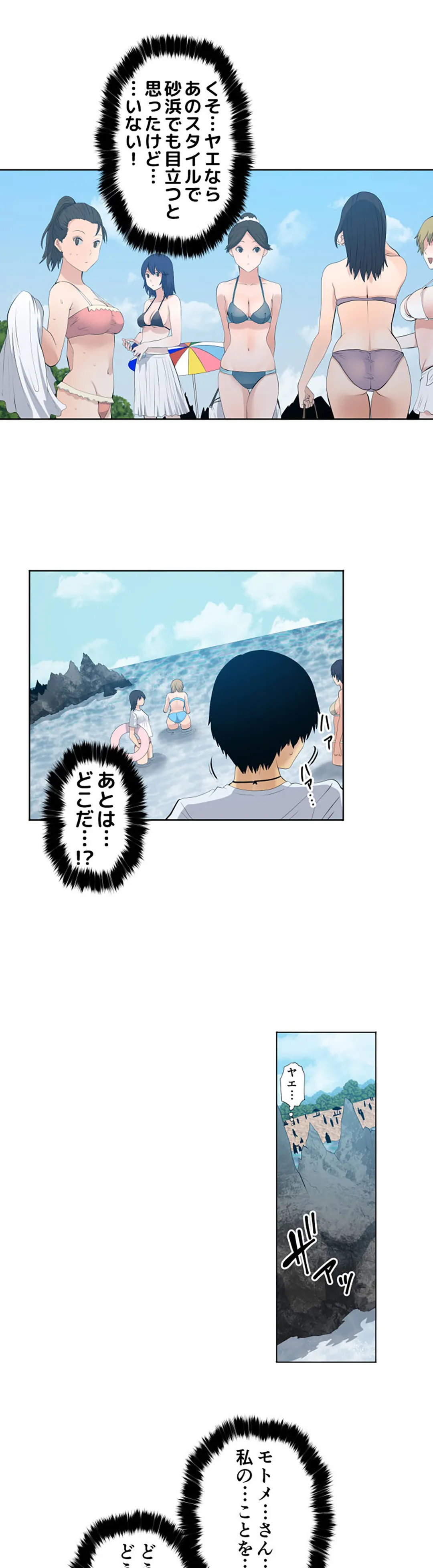 彼女たちは抑えられない！【連載】 第36話 - Trang 9