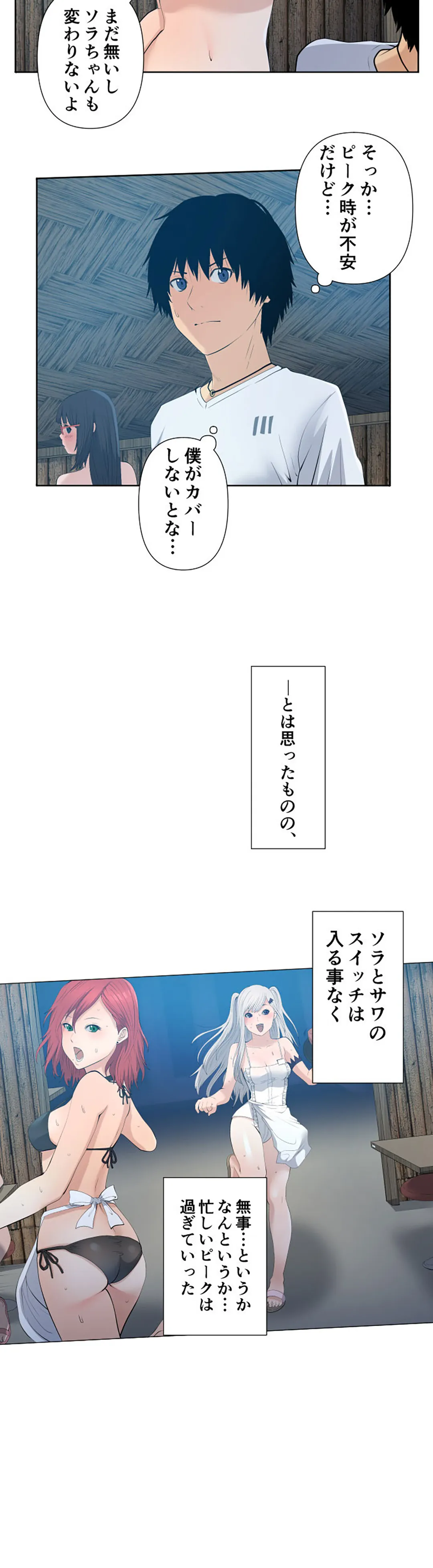 彼女たちは抑えられない！【連載】 第37話 - Trang 11