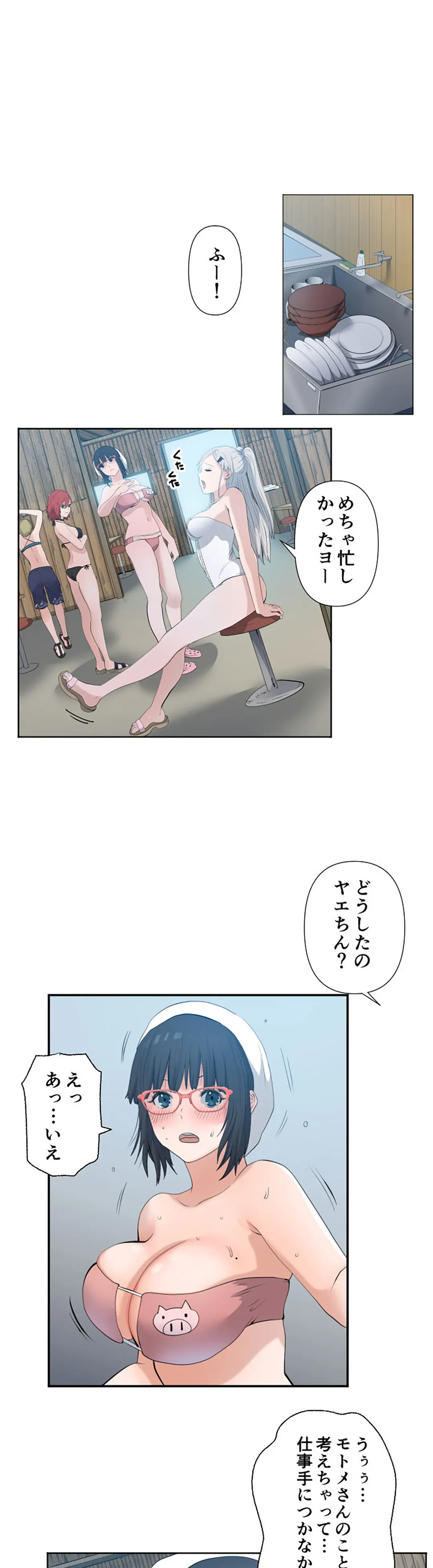 彼女たちは抑えられない！【連載】 第37話 - Trang 12