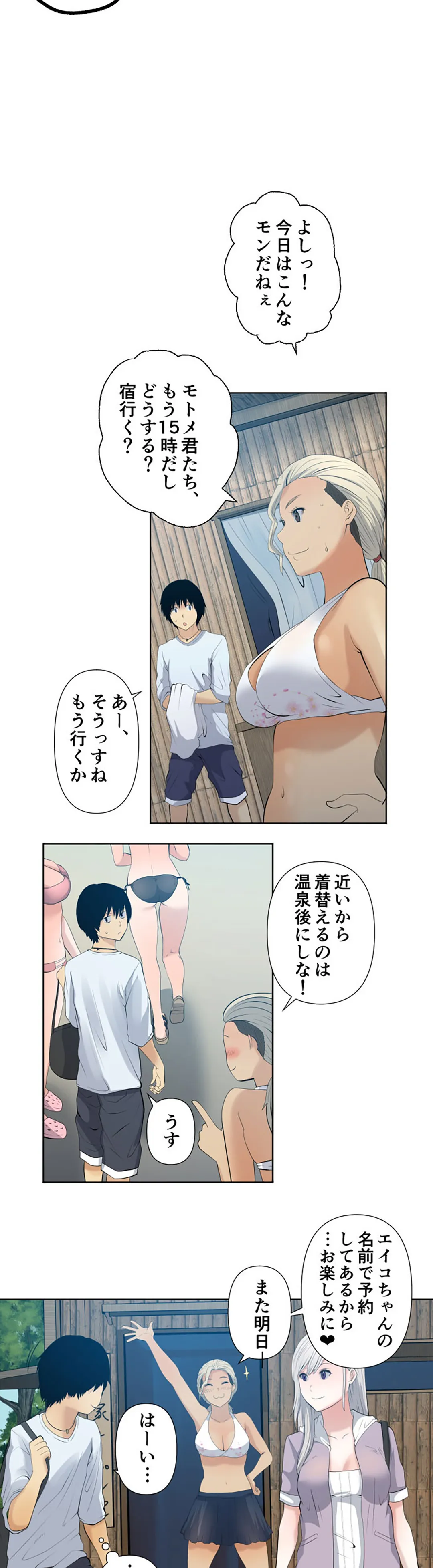 彼女たちは抑えられない！【連載】 第37話 - Trang 14