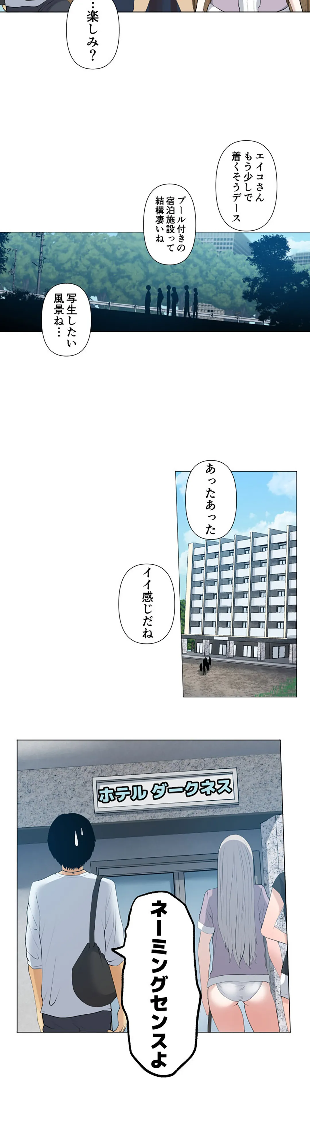 彼女たちは抑えられない！【連載】 第37話 - Trang 15
