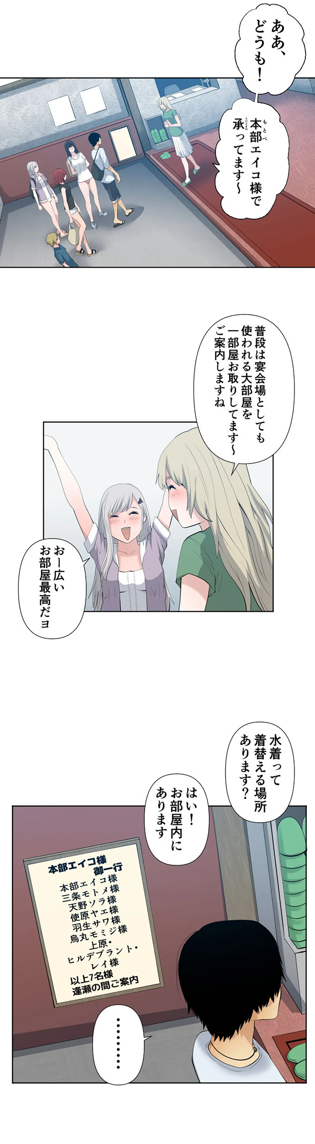 彼女たちは抑えられない！【連載】 第37話 - Trang 16