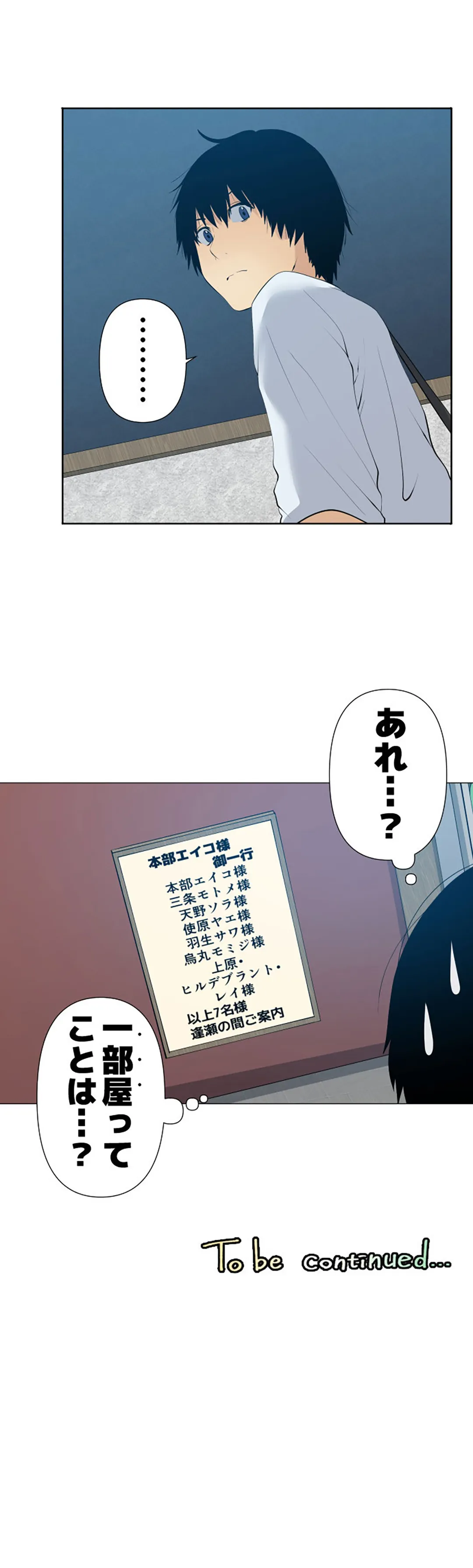 彼女たちは抑えられない！【連載】 第37話 - Trang 17