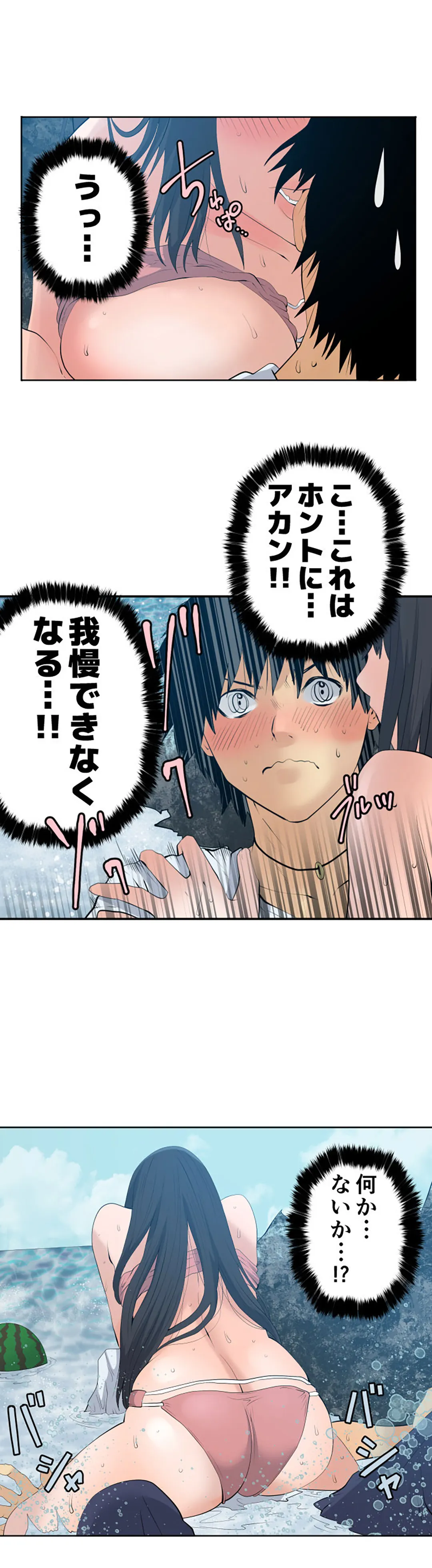 彼女たちは抑えられない！【連載】 第37話 - Trang 3