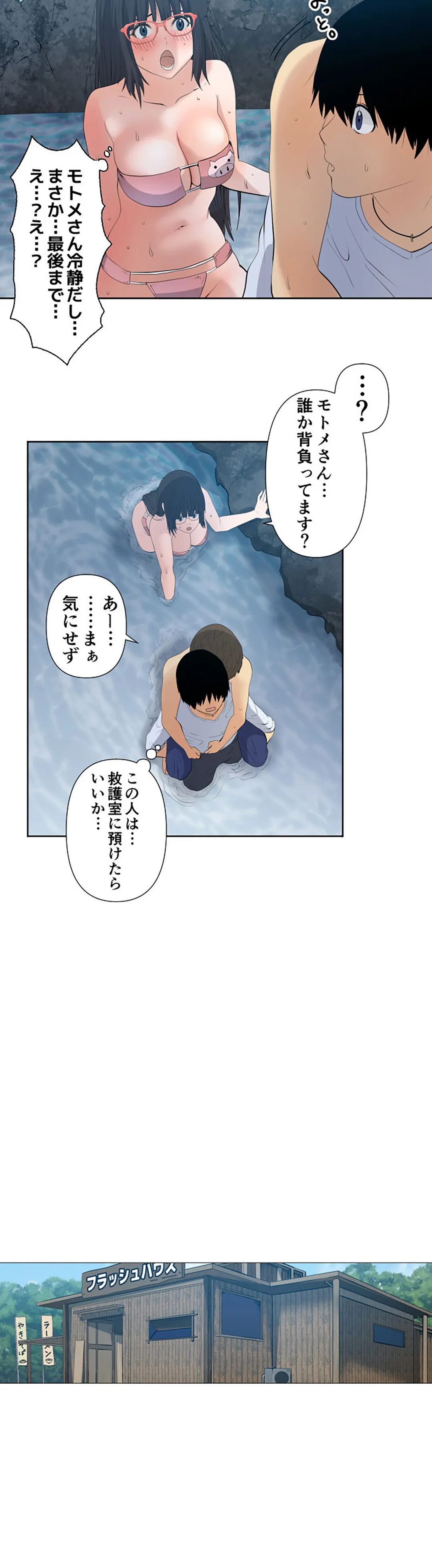 彼女たちは抑えられない！【連載】 第37話 - Trang 8