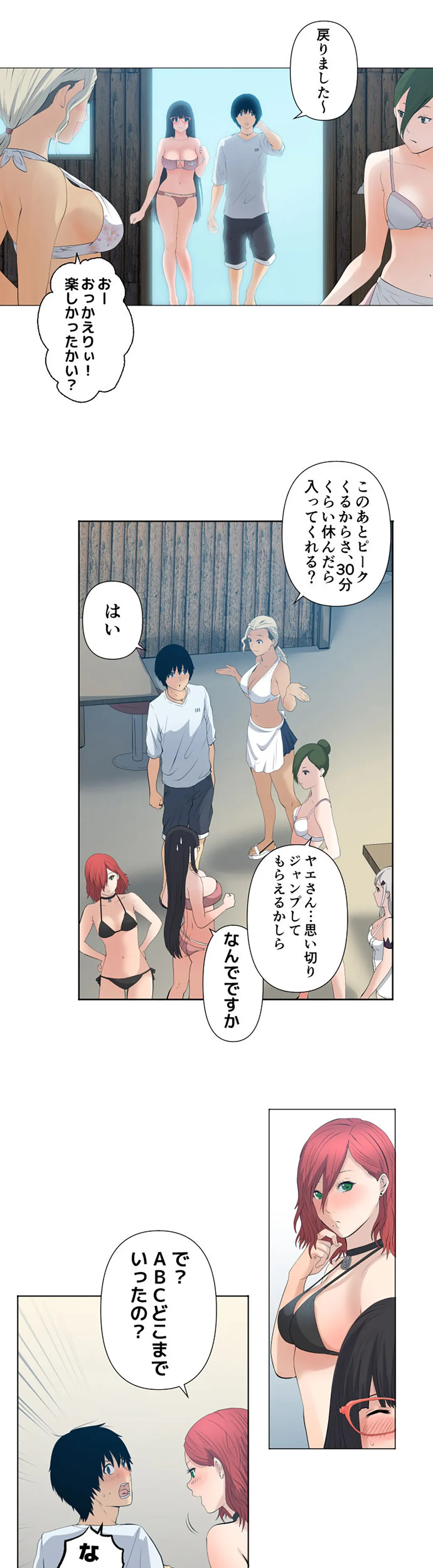 彼女たちは抑えられない！【連載】 第37話 - Trang 9